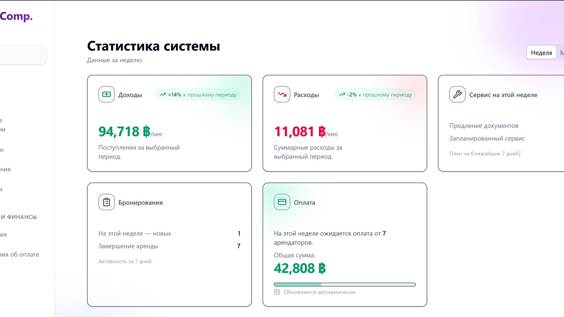 HengBase screenshot
