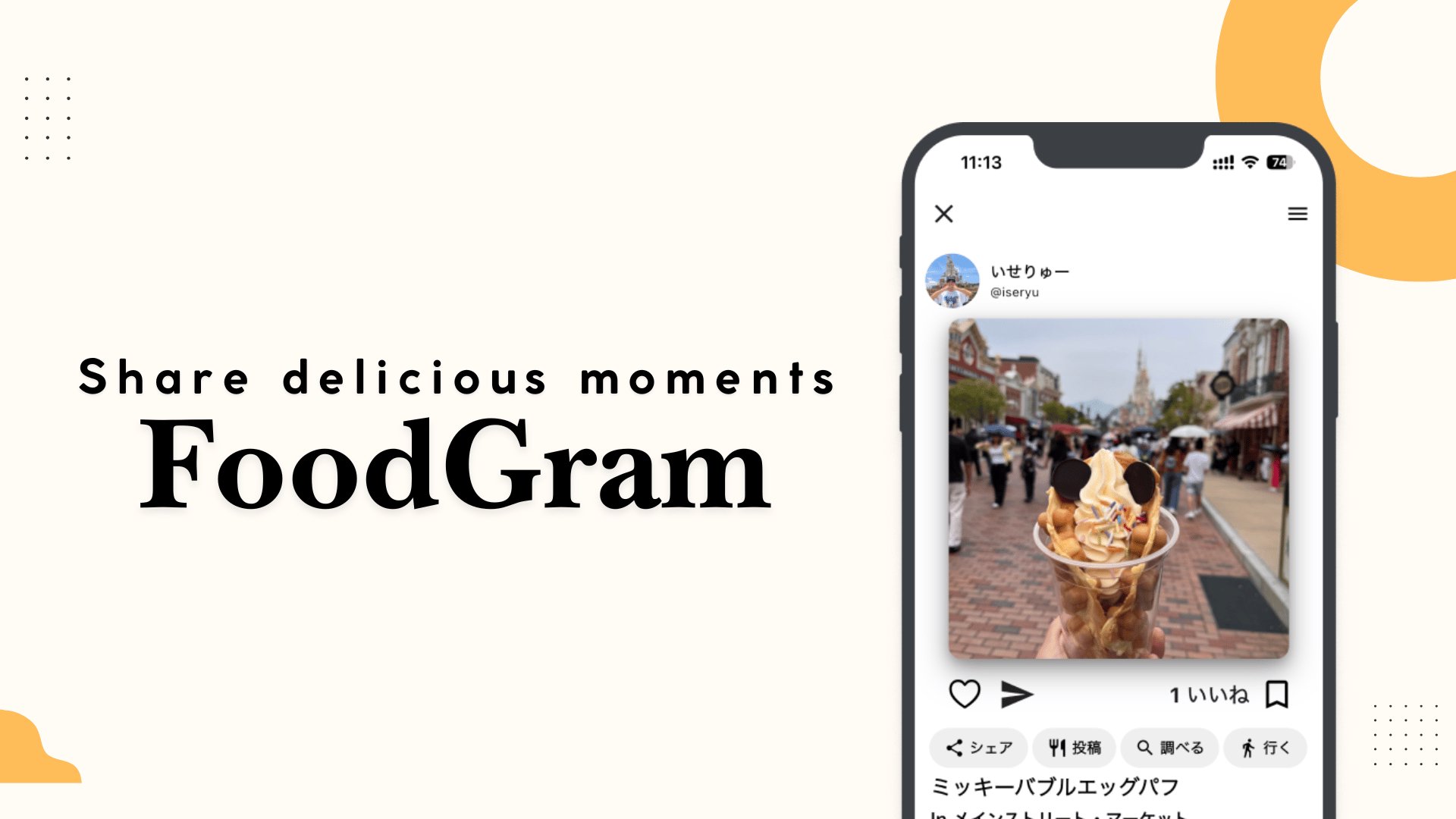 FoodGram screenshot