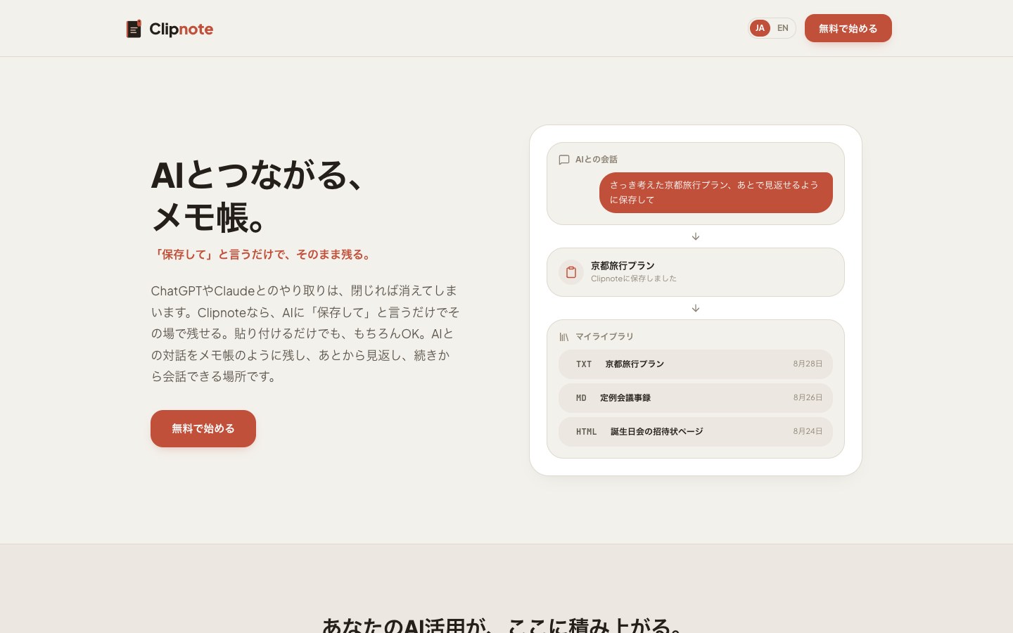 Clipnote screenshot
