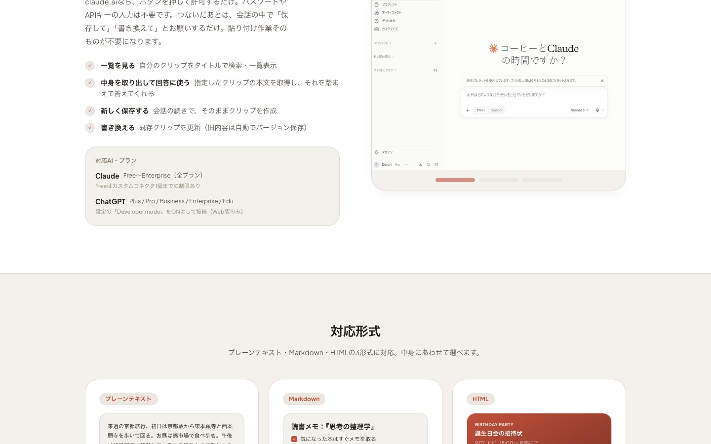 Clipnote screenshot