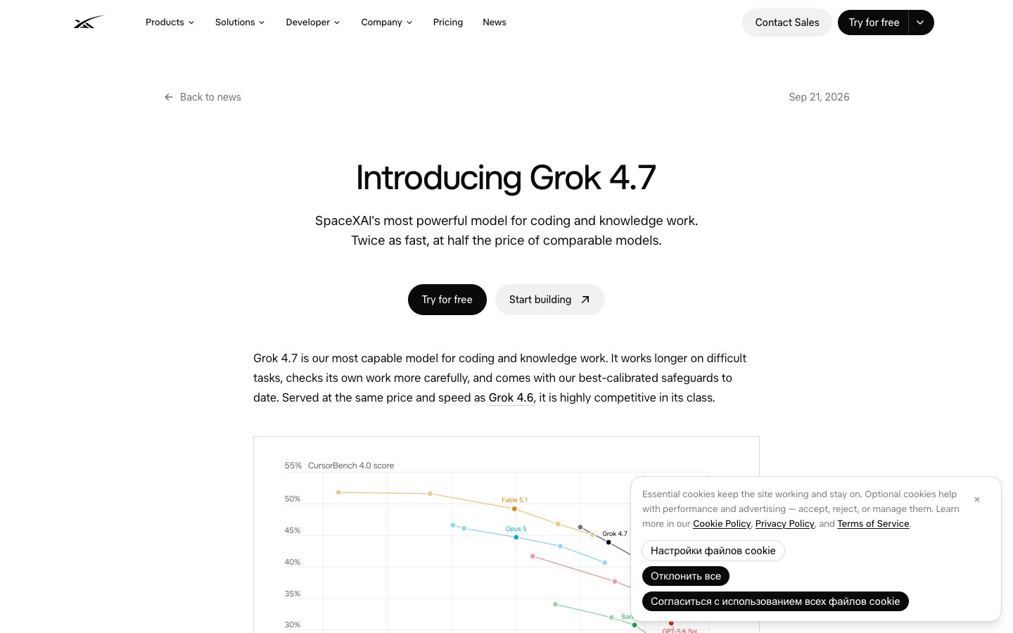 Grok 4.7 screenshot
